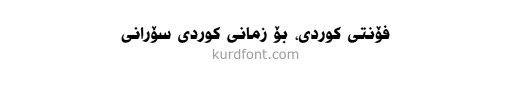 kurdish font
